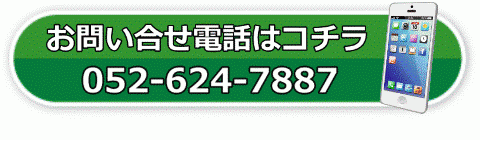 かたづけほんぽへのお問い合わせはコチラ